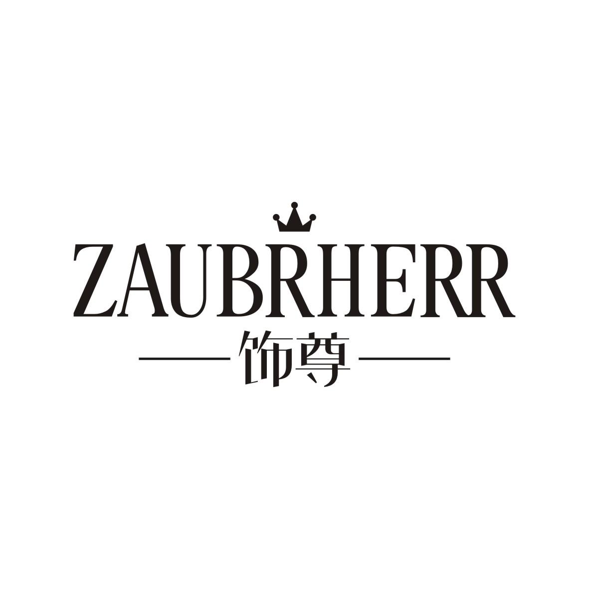 饰尊ZAUBRHERR